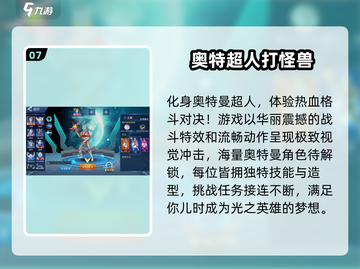🔥2025最火超变手游TOP5曝光！💥截图8