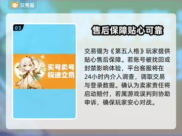 🎮第五人格账号交易秘籍！速看平台推荐截图4