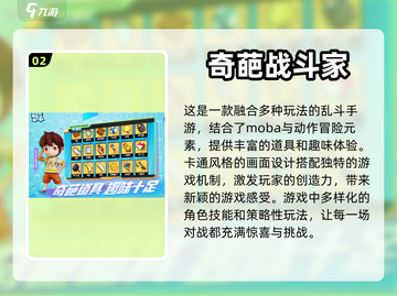 🔥2024必玩！经典Moba手游排行✅截图3