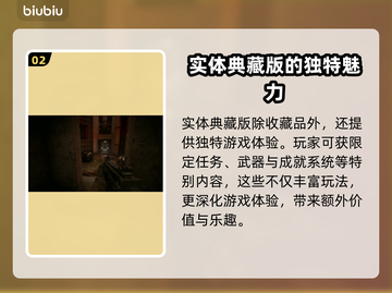 潜行者2典藏版内容大曝光！游戏党必看🔥截图3