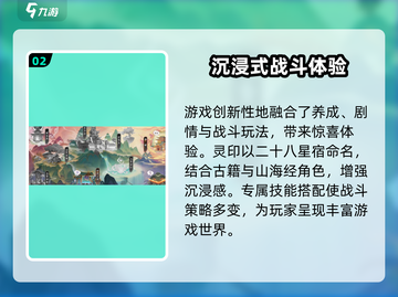 上古有灵妖💎流转灵轮获取攻略来啦！快人一步轻松获得截图3