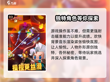 弓箭传说2🔥超好玩！不玩你亏了！截图4