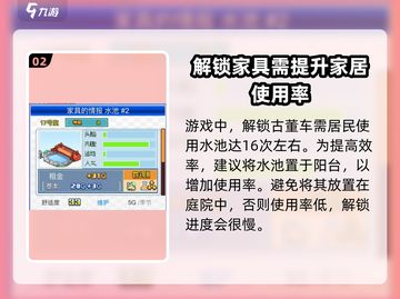 住宅梦物语🔥家具解锁全攻略💡饰品获取秘籍截图3