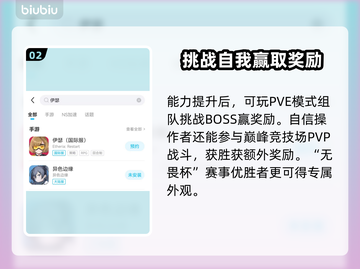 伊瑟国际服上线时间🔥抢先知道！🎮🎉截图3