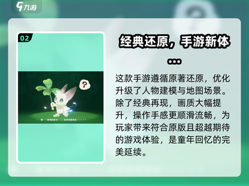 洛克王国手游二测时间⚡玩家尖叫期待🔥截图3