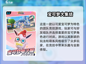 🔥2024必玩！多人组队手游合集🎉截图3