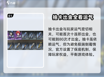 鸣潮⚡金卡池机制大揭秘！不想亏爆必看🔥截图2