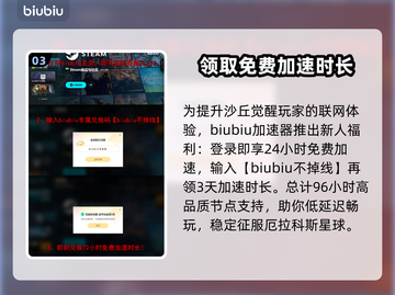 《沙丘觉醒》竟是单机端游！手游玩家震惊💔截图4
