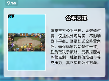 🔥《千机阵》公测炸裂上线！💥截图4