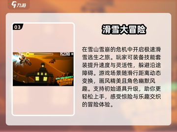 🔥2024必玩！经典大冒险游戏盘点🎮截图4