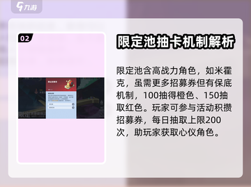 航海王壮志雄心🔥招募机制全揭秘🎉截图3