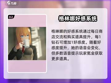 《少女前线2》格林娜揭秘！💥🎮截图3