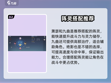 诛仙2手游阵灵搭配🔥最强阵容等你来战！截图3