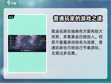 《吟游战记》氪金真相🔥超值还是陷阱？玩家必看！截图3
