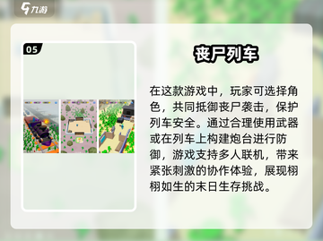 🔥2025最受欢迎丧尸手游下载合集좀截图6