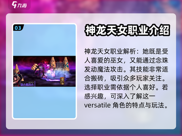 地下城与勇士手游🔥新职业首发揭秘！✨截图4