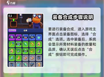 弓箭传说2装备合成规则🔥助你轻松制胜！截图3