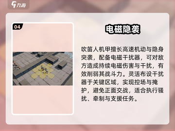 钢岚吹笛人🔥逆天玩法曝光！🎵截图5