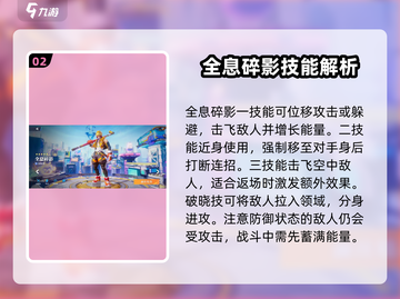 星之破晓🔥高难度英雄VS秀翻天际的英雄大起底！截图3
