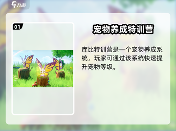 🎮曙光重临库比特训营爆🔥逆袭攻略！截图2