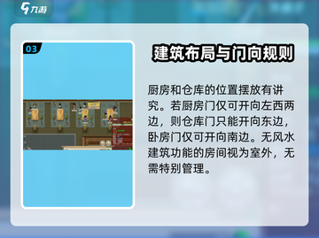了不起的修仙模拟器📖厨房搭配秘籍🔥轻松提升修仙效率！截图4