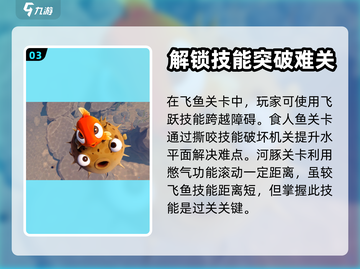【天刀手游】小鱼儿的鱼类大揭秘🐟截图4