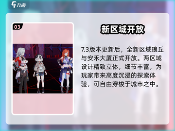 🎮崩坏3第二部公测时间曝光！🔥截图4