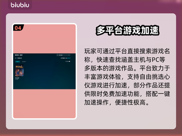 🎮地心归途下载太慢？用这招秒加速！截图5