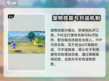 洛克王国💥手游战斗机制全面解析！🔥截图5