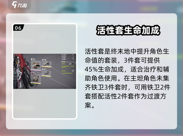 《明日方舟终末地》超强力装备推荐🔥截图7
