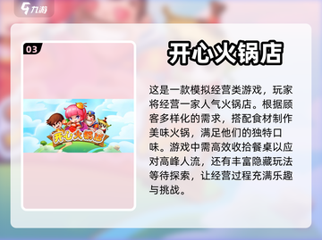 复古汉堡游戏🔥美食类小游戏推荐🍔截图4