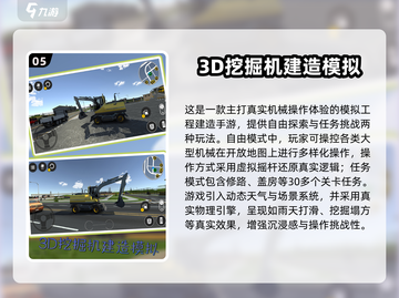 🔥2025最火重型机械建筑手游推荐！🏗截图6