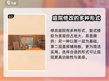 沙石镇时光✨庭院布局攻略｜超详细摆放教程来啦！截图3
