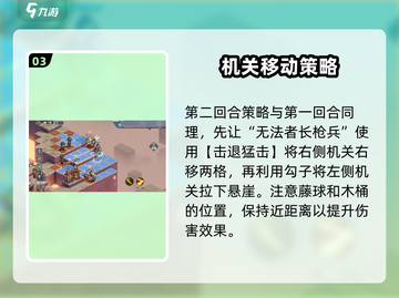 铃兰之剑4-13-2通关攻略🔥超简单打法分享🎮截图4