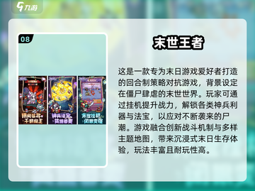 🔥2025氪金游戏排行榜💥高消费手游TOP榜🎮截图9