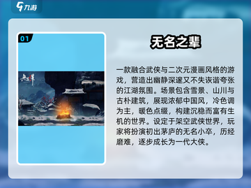 2025必玩武侠单机手游🔥排行榜揭晓！🎮截图2