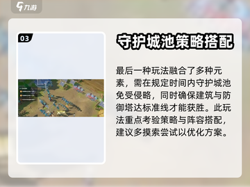 龙石战争🔥常规关卡模式玩法攻略来啦！截图4