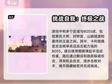 《重生细胞》灯塔路线🔥终极攻略来啦！截图3