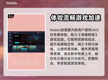 LOL玩家注意⚠！游戏闪退秘技大公开🔥截图4