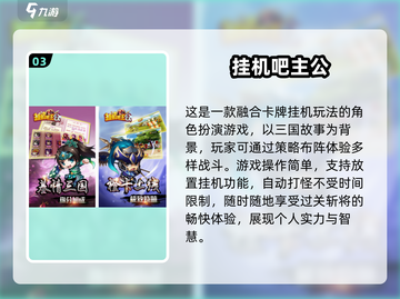 🔥2024必玩放置挂机手游排行榜✨截图4