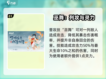 《指间山海巫罗强度曝光！🔥》✨截图2