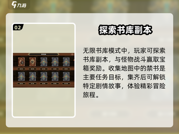 剑与骑士团无限书库🔥玩法全攻略！💎截图3