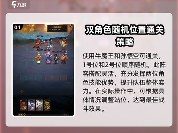 神仙道3🔥试炼之境通关秘籍，速来领取！截图2