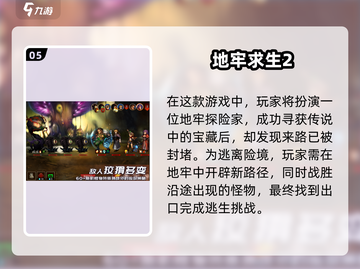 🔥2025必玩卡牌肉鸽手游合集✨截图6