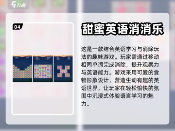 2024超🔥英语游戏推荐🎉下载必备！截图5