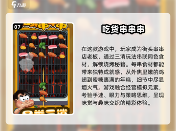 😋2025最火吃东西模拟器游戏大盘点！玩到停不下来截图8