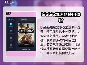 全面战争三国卡顿🔥用这款加速器秒解决！截图4