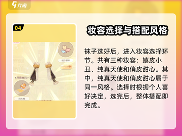 奇迹暖暖甜美果实🔥高分搭配秘籍甜蜜来袭🍬截图5