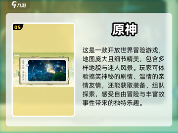 🔥2024必玩！三人同乐网游榜单✨截图6