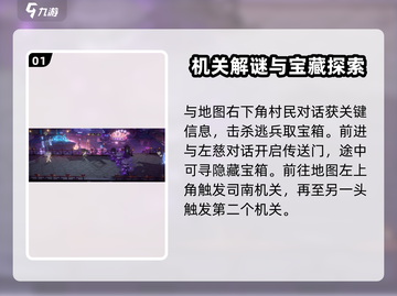 少年西游记2时空外传🔥超全攻略来袭！💥截图2